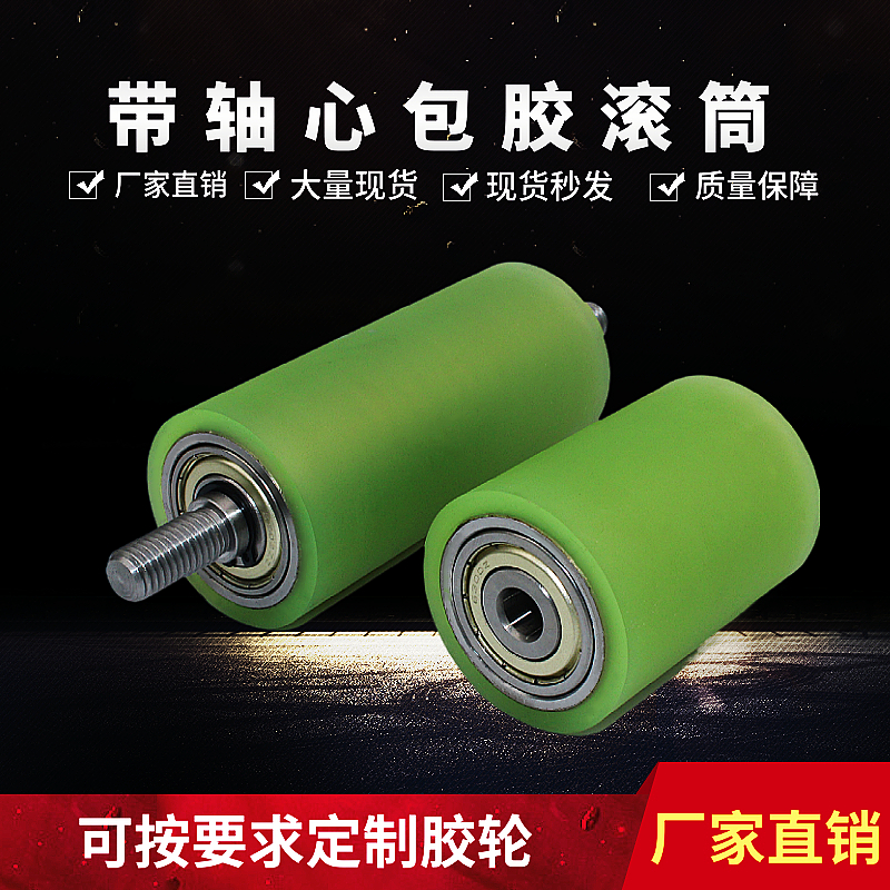 Outer diameter 30 polyurethane unpowered roller wear-resistant and high-temperature resistant feeding wheel rubber-coated roller roller double bearing rubber wheel