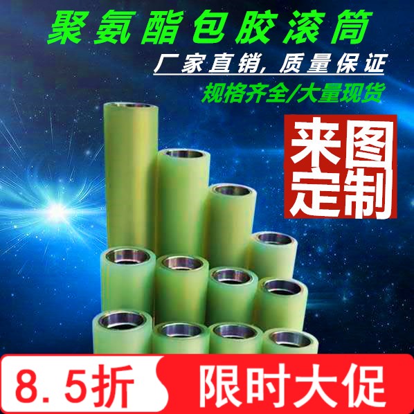 Customized rubber Wheel Pressure Bandwheel Power Roller Bandle Bearing Resistance to Wear Polyurethane Rubber Roller Spot