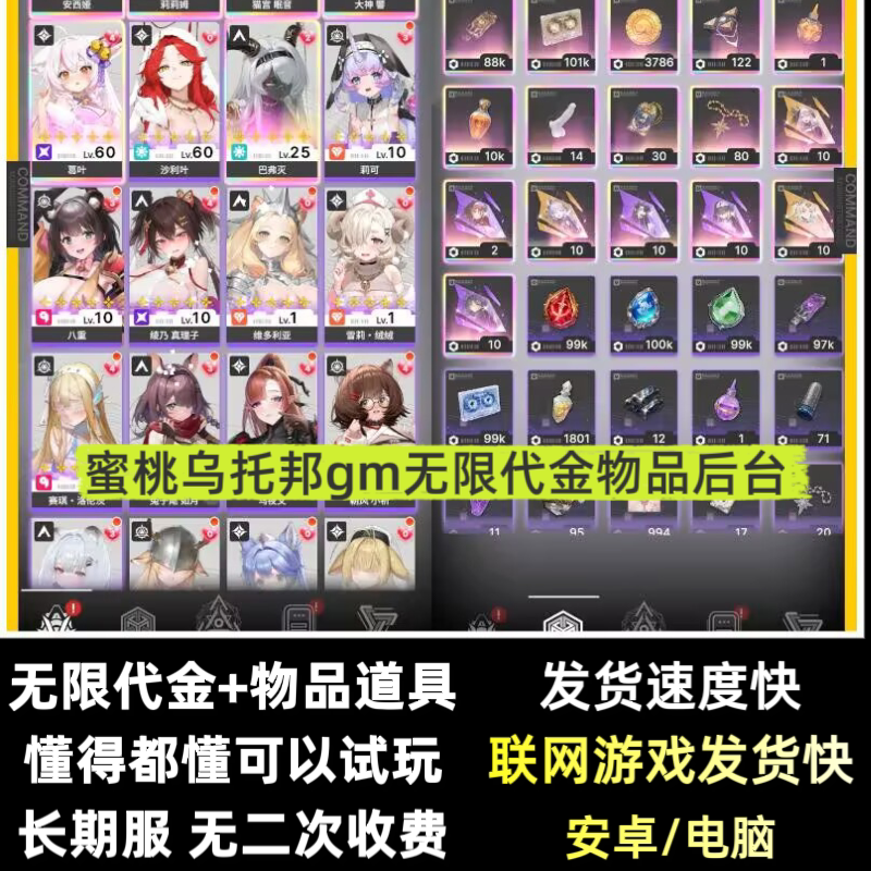 Peach Oolong Gm Unlimited Voucher Resources Android 2D Girl Long-Term Purchase Vertical Screen Mobile Game Peach Oolong Gm Unlimited Voucher Resources Android 2D Girl Long-Term Purchase Vertical Screen Mobile Game