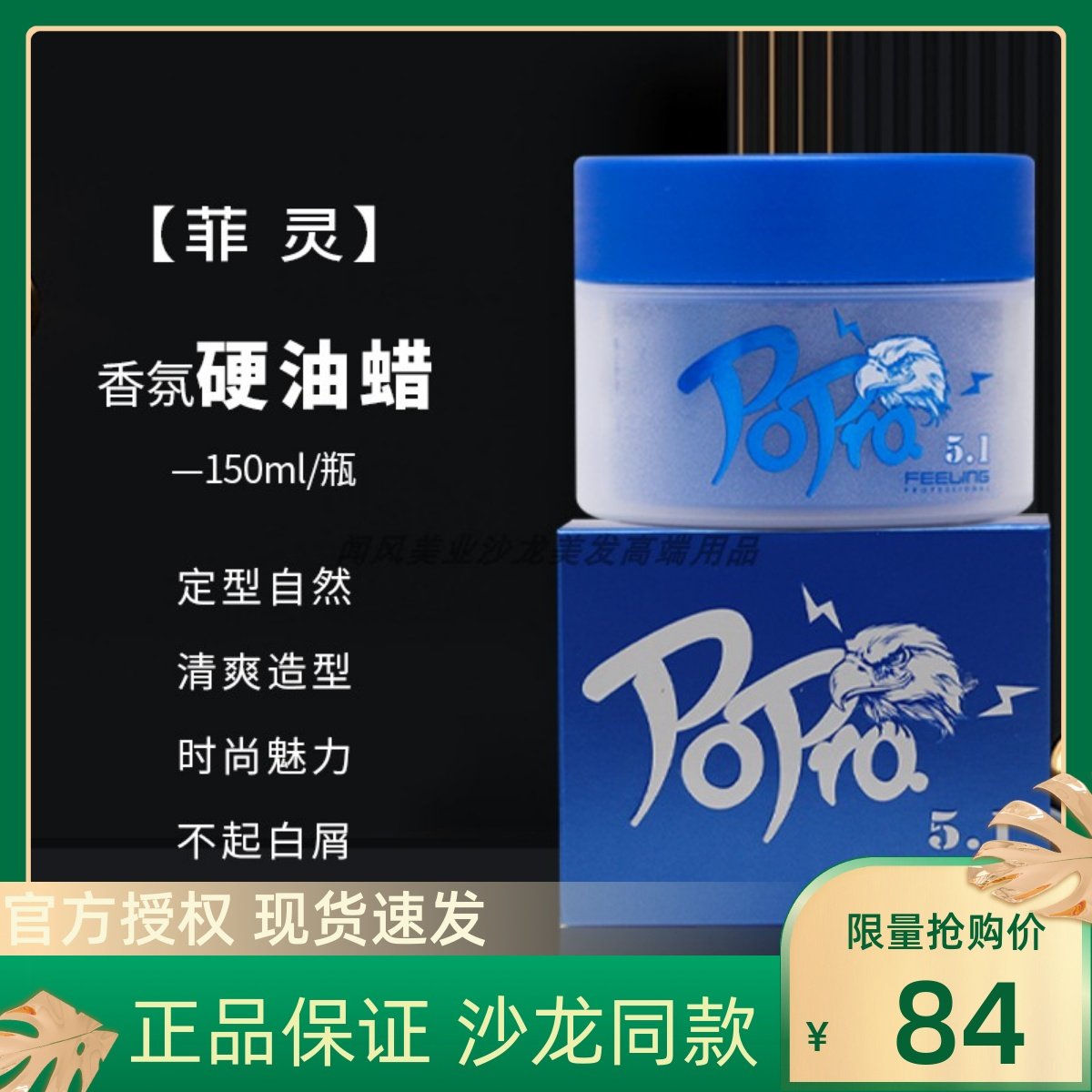 Japan Feiling 5 1 Fragrance Hard Oil Wax Back Head Oil Head Balm Hair Oil Strong and Lasting Styling Hair Mud Hair Gel Hair Wax - Taobao