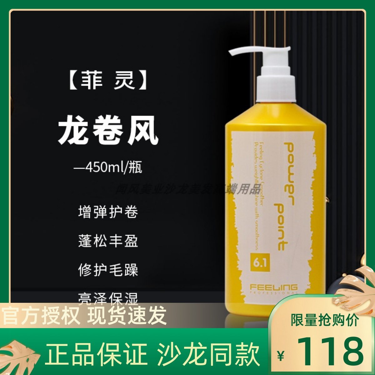 Feiling Tornado 450ml elastin curly hair special moisturizing styling fluffy anti-frizz care cream