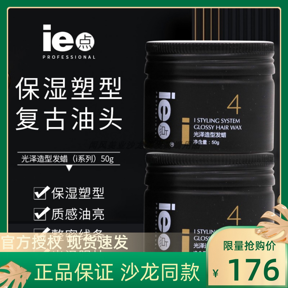 ie point luster styling hair wax men and women hair mud hair paste long-lasting strong shape natural fluffy shape fast 50g