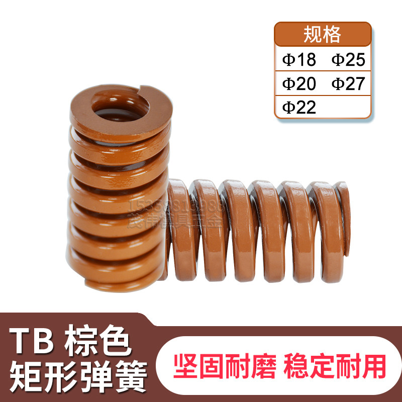 Mold Accessories Day Mark TB Brown Spring Press Shortened Pitch Spring Spiral Compression Spring Brown Flat Wire 18 20 