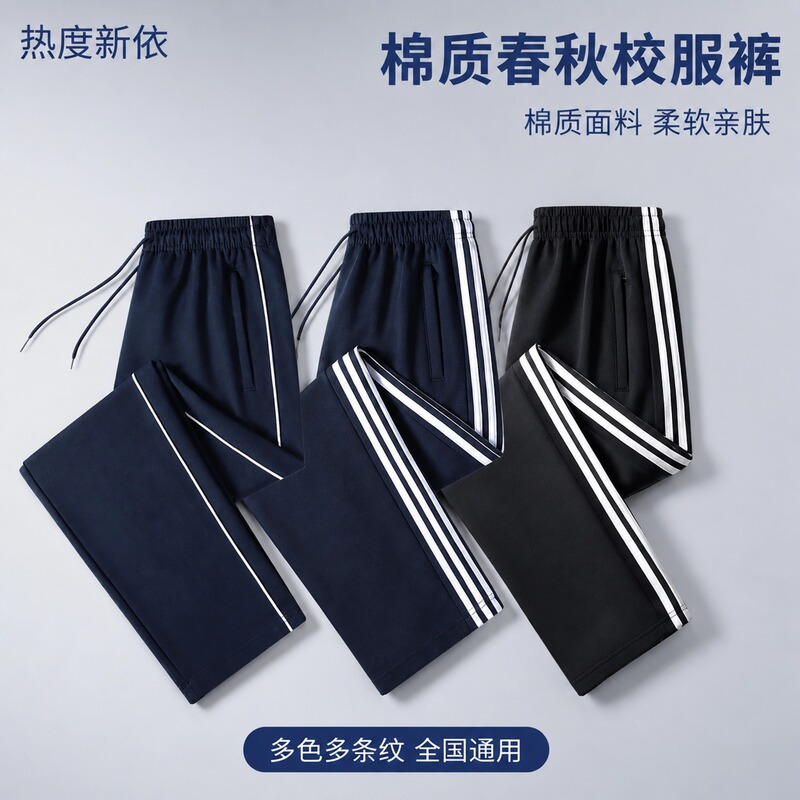 Trendy Navy Blue School Uniform Pants for Elementary, Middle, and High School Students, Cotton, Single Stripe, Double Stripe, Spring and Autumn Sports Pants Trendy Navy Blue School Uniform Pants for Elementary, Middle, and High School Students, Cotton, Single Stripe, Double Stripe, Spring and Autumn Sports Pants