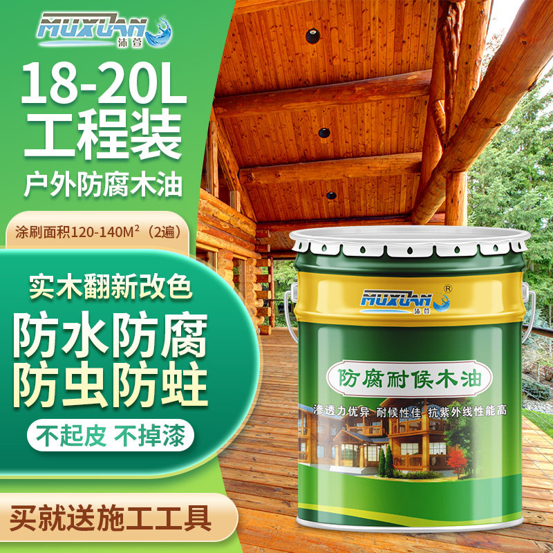 Anti-corrosive wood oil resistant wood wax oil transparent waterproof varnish wood lacquered tung oil solid wood paint wood paint large barrel 20L-Taobao