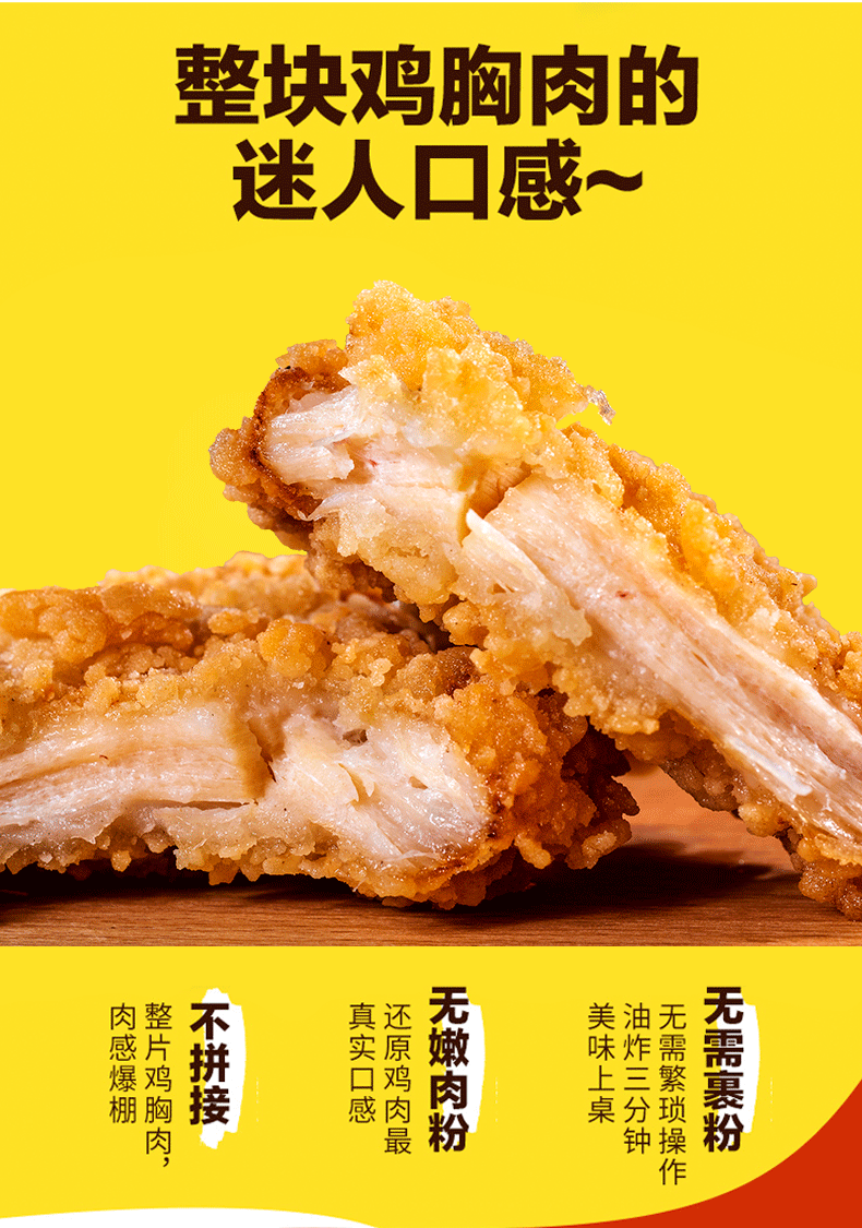 吉事曼 咔兹脆鸡排 半成品10片/2斤 图2