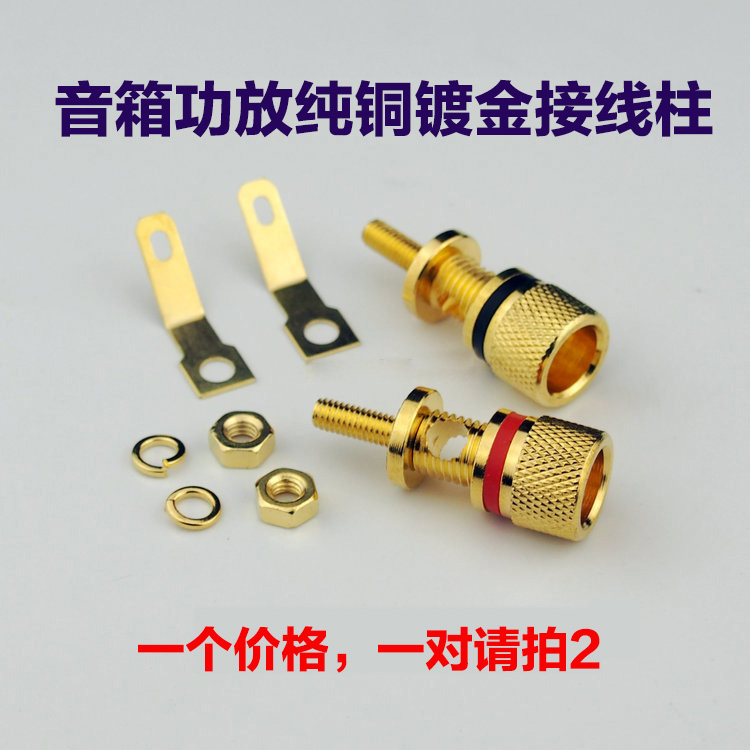 Post head sound box power amplifier junction box with thickened pure copper gold plated sound wiring terminal banana head socket 303 #