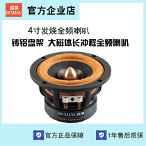 4-inch speaker full-range speaker 4-inch aluminum plate frame hifi cloth overhang high school bass balanced home modified speaker