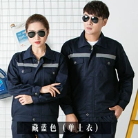 Темно -синяя анти -светлая полоса