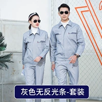 Ян Либин Антистатические серые отражающие полоски