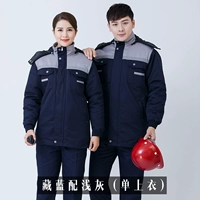 Нижний темно -синий верхний серой съемный валобный пальто