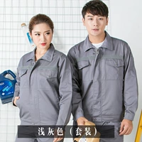 Серый анти -светлый набор полосы