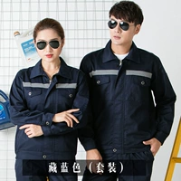 Синий светоотражающий комплект