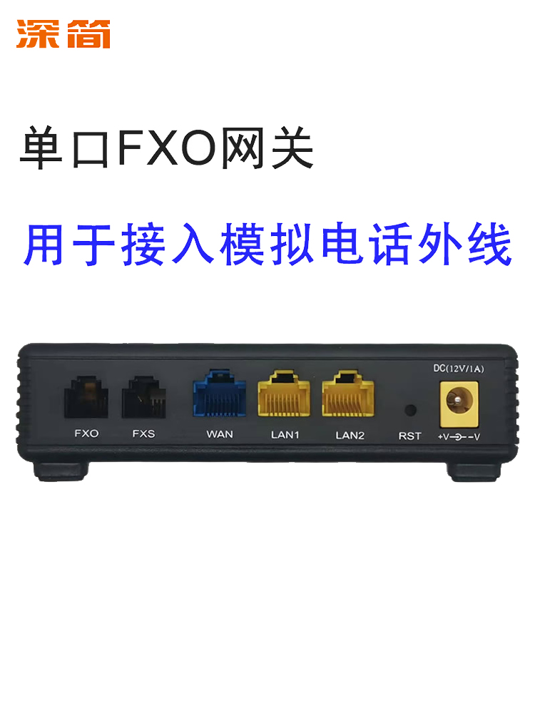 IAD-1O1S Voice Gateway Analog Telephony Outside FXO Extension FXS Single Port Switch SIP Network Port Network-Taobao