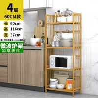 4 длины слоя 60 см.