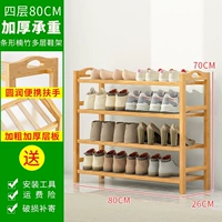 Четыре слоя 80