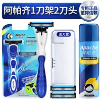 Apace Star Sky Blue 1 нож держатель 2 ножа головка + 230 г пены + коробка для ножа