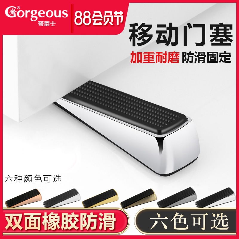 Sir brother door stopper Mobile door stopper Anti-theft anti-collision door stopper Mobile door wedge top door windproof positioning door stopper