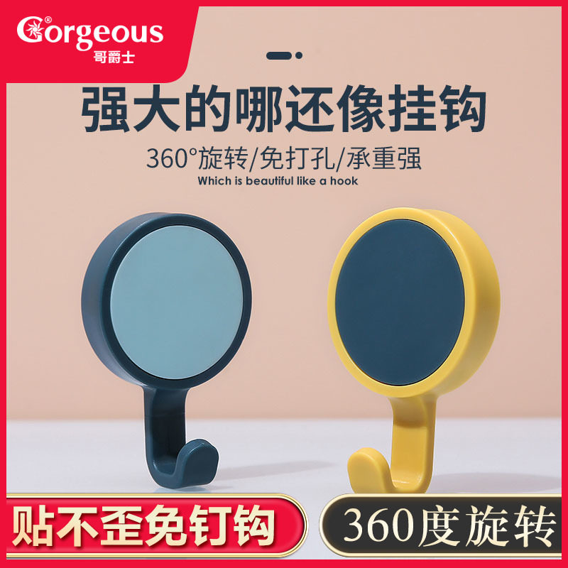 Sticky Hook Clothes Hook Creative Decoration Home Punching Free Wall Kitchen Makeup Room Bathroom Hook Strong nail-free hook
