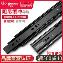 Broth thick three-section slide drawer track damping buffer mute rail slide clothes cabinet computer keyboard