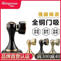 Brother Jazz pure copper door suction American black wall suction floor suction strong magnetic bathroom European-style door bumper full copper door suction device