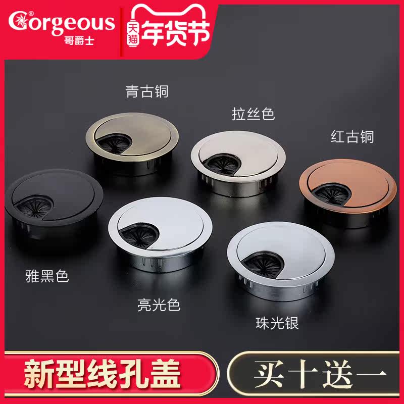 Computer Desk Desktop Desk Hole Hole Cover Plate Desk Face Over Line Routing Box Round Decorative Cover Ring Opening