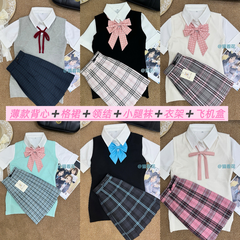 Cat Watching Flowers Jk Original Authentic Plaid Skirt Genuine Sweater Vest Thin Set College Style Women's Summer Layered Wear