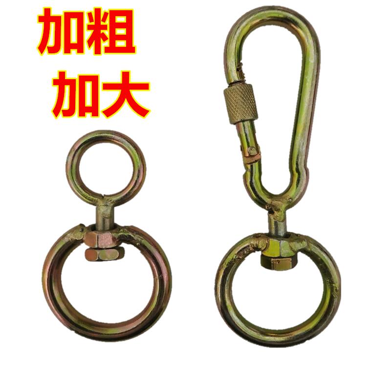 Cow nose buckle rotary ring breeding supplies large rotary buckle safety buckle buckle bull universal joint bolt sheep rein joint
