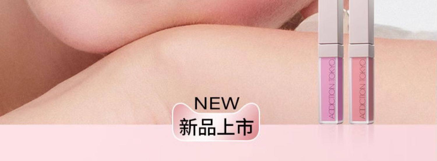 【日本直邮】25年新款 ADDICTION 瘾色液体腮红 纯欲风 4ml #001 Pillow Dream