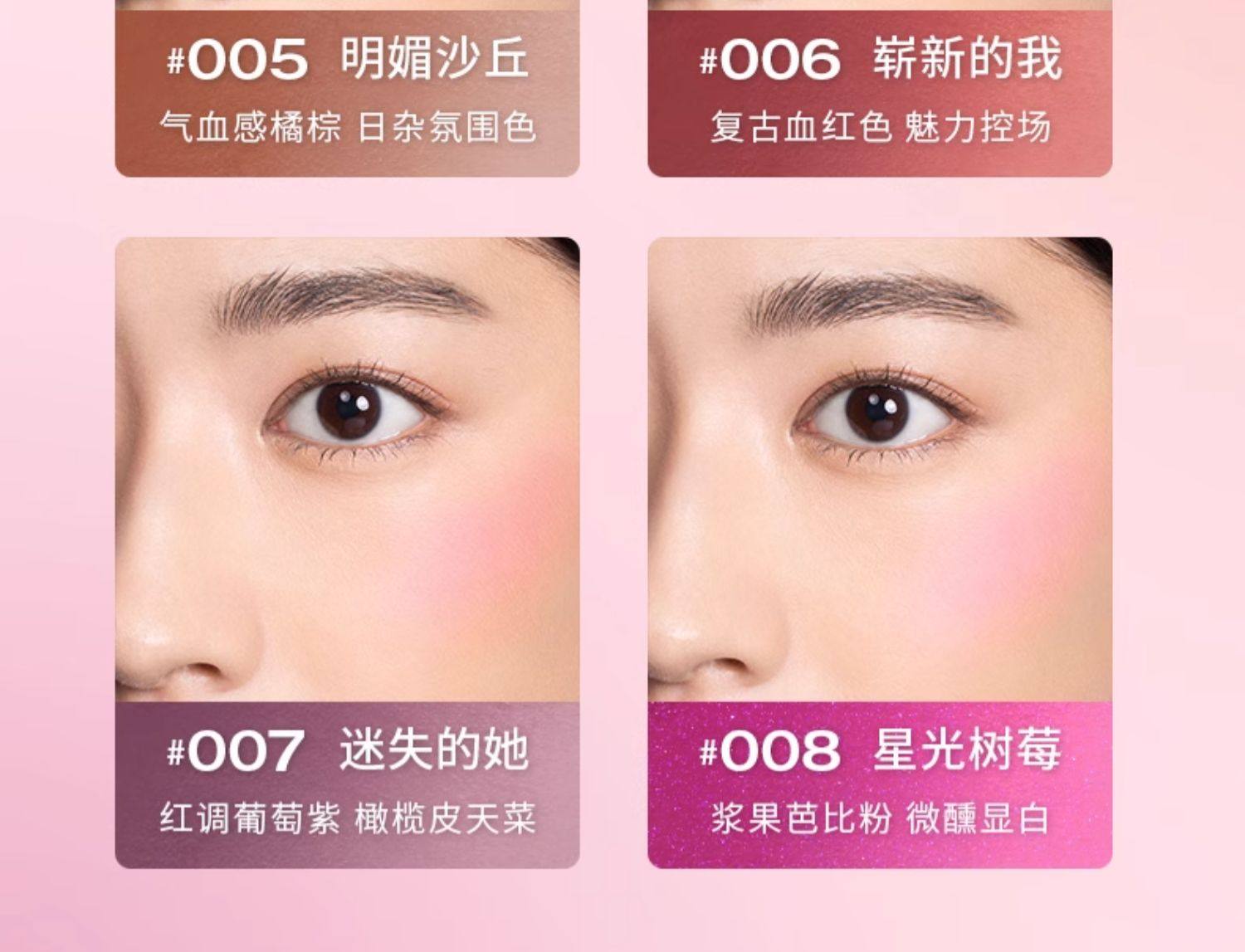 【日本直邮】25年新款 ADDICTION 瘾色液体腮红 纯欲风 4ml #001 Pillow Dream