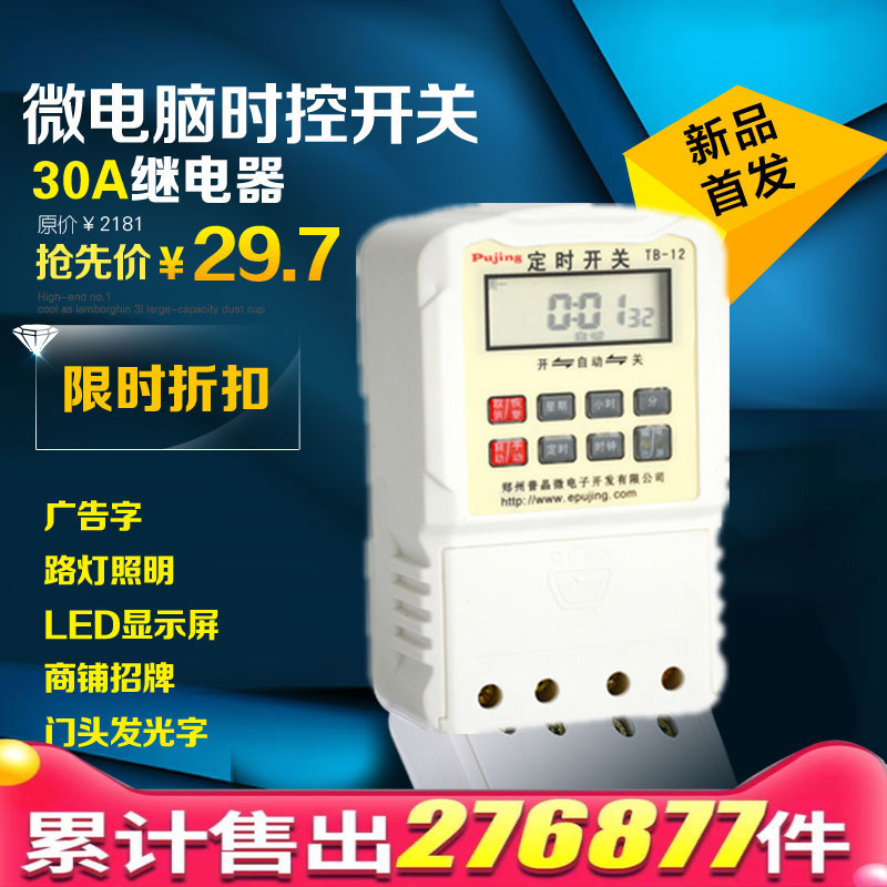 Puccrystal LED display screen advertising light sign door head luminous character timer controller time control switch 220v