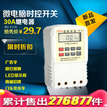 Pujing led display advertising light signboard door head luminous word timer controller time control switch 220V