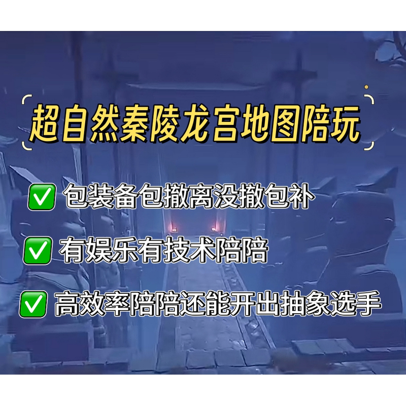 Supernatural Action Team Playmate Companion (Qinling Dragon Palace Map)
