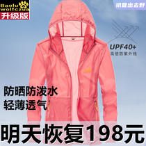 Wolf claw bright summer 2021 new sun protection clothing women ultra-thin breathable skin clothing male fishing clothing