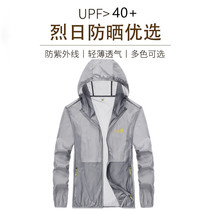 Wolf claw bright summer sunscreen clothing mens ultra-thin breathable skin clothing womens short coat anti-ultraviolet fishing suit