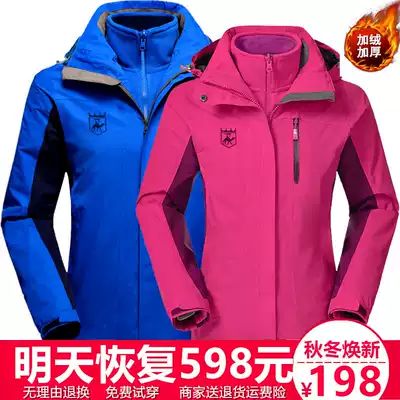 2020 new stormtrooper men's and women's fashion brand three-in-one detachable plus velvet thick windproof jacket outdoor clothing