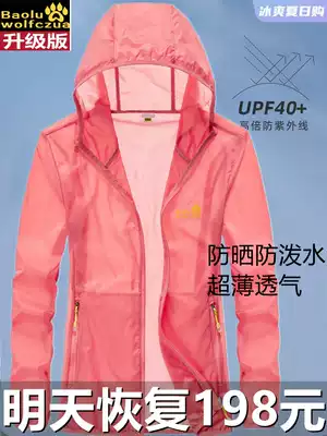 Wolf claw bright summer 2021 new sunscreen clothes women anti UV ultra-thin breathable skin clothes men fishing clothing