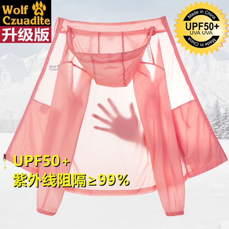 2021 new sunscreen clothing women's UV protection breathable ultra-thin ice silk sunscreen clothing men's skin clothing feng shui jacket