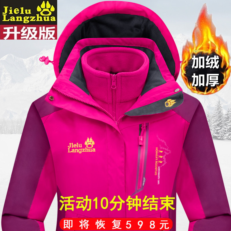 Ford wolf claw jacket women's plus velvet thickened three-in-one detachable autumn and winter outdoor windproof jacket men's custom