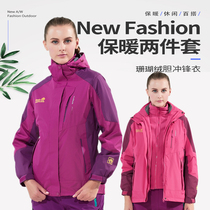 Winter jacket men and women three-in-one detachable two-piece set plus velvet thickened outdoor windproof and cold mountaineering suit tide