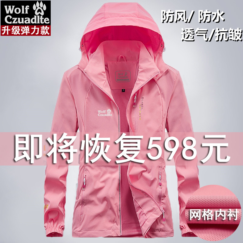 Wolf Claw Bright Jacket Women's Spring and Autumn Thin Men's Windproof Waterproof Breathable Outdoor Tide Brand Large Size Single Jacket