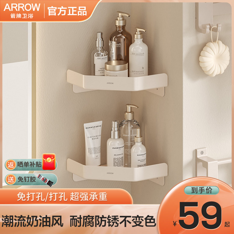 Arrow Plate Cream Wind Bathroom Shelve Toilet Tripod Free To Punch Toilet Bathroom Wall-mounted Triangular Basket-Taobao
