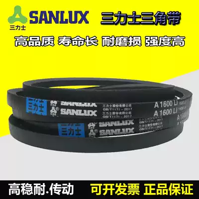 sl shi TYPE V-belt A991 1000 1016 1020 1030 1041 1050 1067 1080