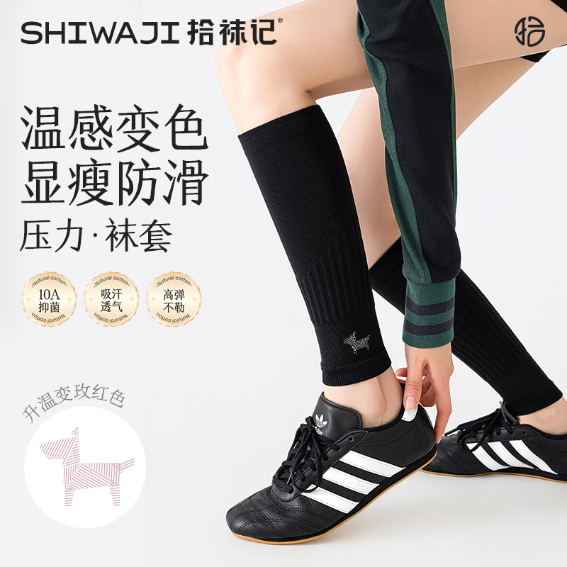 Temperature-Sensitive Color-Changing Professional Sports Compression Calf Sleeves, Anti-Slip Slimming Long Compression Socks