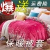 Hai mặt mảnh duy nhất của flannel chăn Coral chăn mùa đông dày đơn 1.8m 1,5 m / chăn x2 - Quilt Covers gối mền 2 trong 1 Quilt Covers