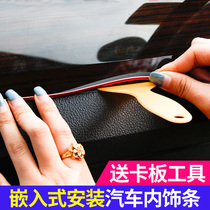 Beijing Hyundai ix25ix35 leading car interior instrument panel door gap change decoration tremolo with bright lines