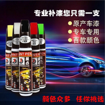 Car paint pen silver gray red car repair scratch mark color Frosted Black repair vehicle Special