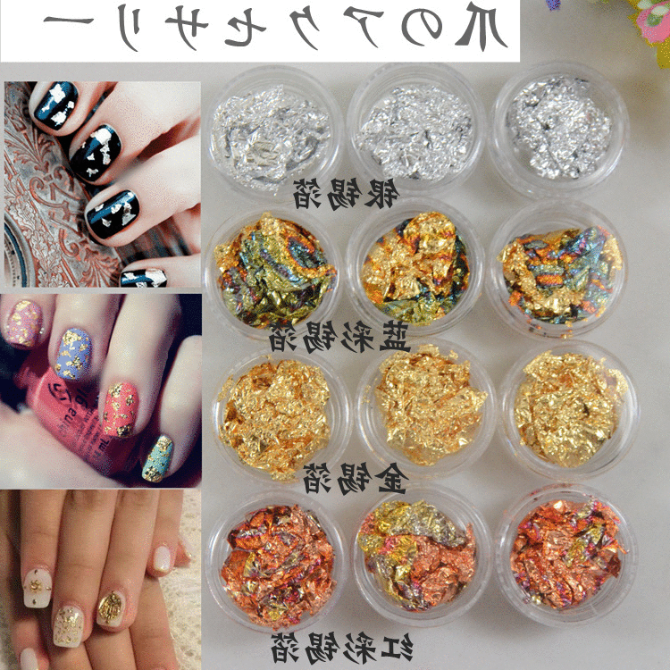 美甲金锡箔纸 银锡箔纸 琉璃甲彩色金银纸金银贴纸光疗甲油胶饰品