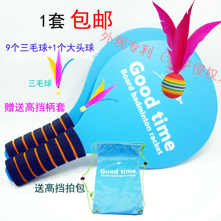 Cricket badminton racket high-end adult children's three hair ball high-bounce shuttlecock badminton key ball badminton racket shuttlecock
