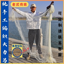 Purely hand-made strong horse line cast net weaving old-fashioned traditional fishing net spin net hand-thrown net fishing artifact net fishing net